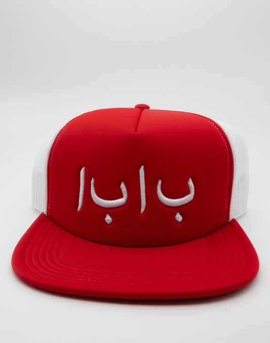 Baba Logo Trucker
