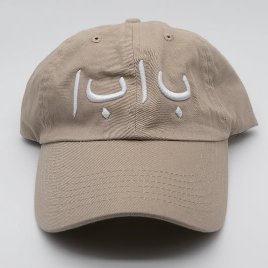 BABA Dad Hat